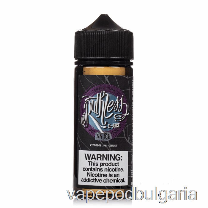 Vape Течности гроздов пиян върху лед - безпощадна пара - 120ml 3mg